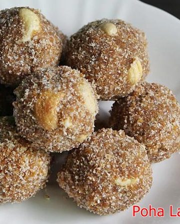 Aval laddu recipe | Poha ladoo recipe | Atukula laddu recipe