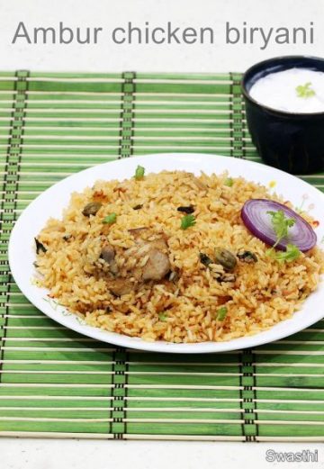 Ambur chicken biryani recipe video | Ambur star biryani | Tamilnadu biryani